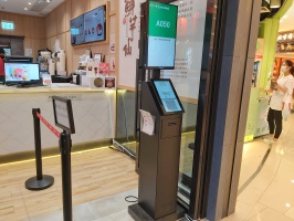Queuing Kiosk
